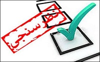 تغییر در ساعات ارائه خدمات کتابخانه های عمومی نهاد: چرا و چگونه؟