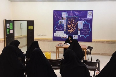 نشست کتاب‌خوان تخصصی ویژه حضرت معصومه (س( در خوزستان