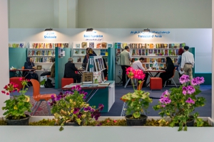 فراخوان بازار جهانی کتاب برای سی و سومین نمایشگاه کتاب تهران