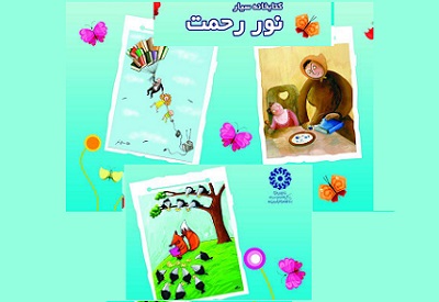 کتابخانه سیار نور رحمت در تایبادی خراسان رضوی افتتاح می‌شود 