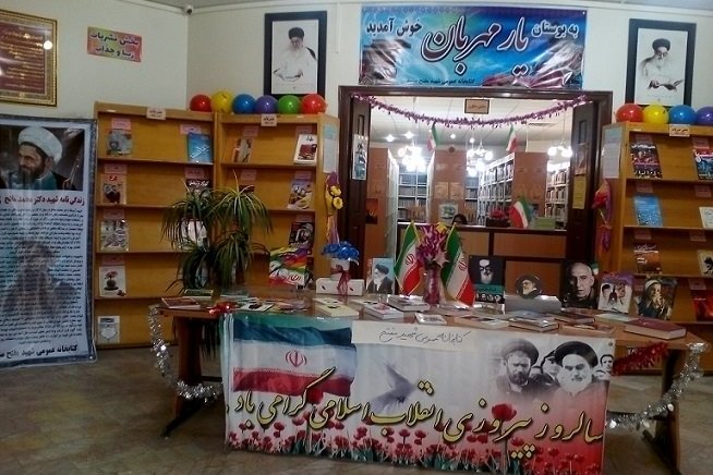 کتابخانه شهید مفتح مشهد  رتبه برتر كتابخوان استان خراسان رضوی