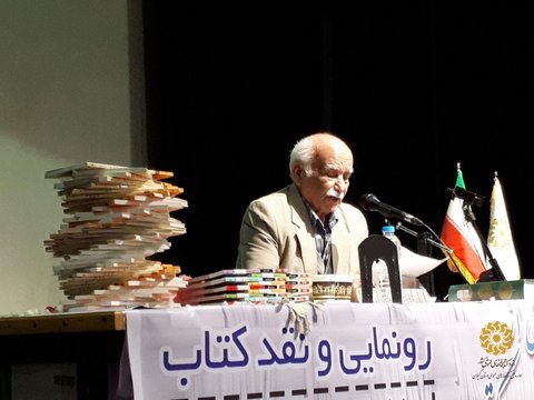 مراسم رونمایی از کتاب «آشفته عاشقانه» در شهر رشت  استان گیلان برگزار شد