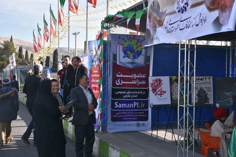 ایستگاه اداره کل کتابخانه ها عمومی فارس در مسیر راهپیمایی ۲۲ بهمن برپا شد