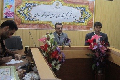 جلسه انجمن کتابخانه های عمومی شهرستان مهران استان ایلام برگزار شد