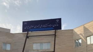 علیرضا مختارپور مدیر کتابخانه ملّی شرق کشور را منصوب کرد