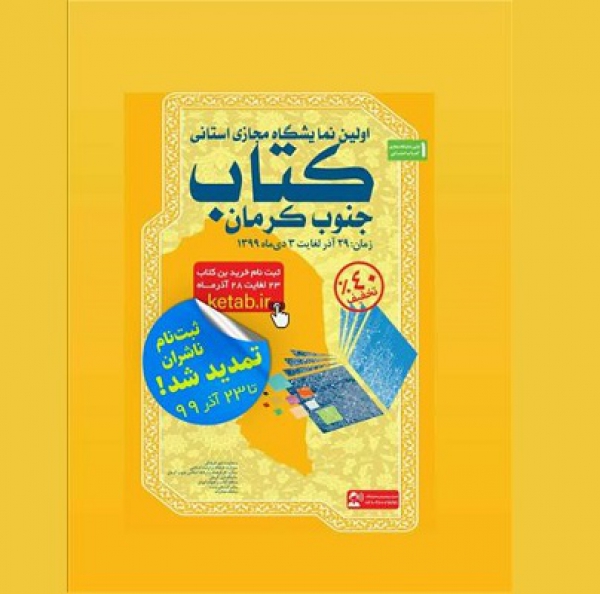 ثبت‌نام برای دریافت «یارانۀ اعتباری خرید کتاب» آغاز شد