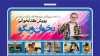 مسابقه کتابخوانی «بخوان و بگو» برگزار می‌شود