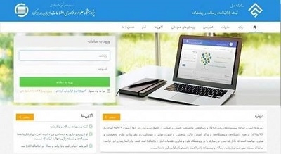 انتشار گزارش تبصره نُه «قانون پیشگیری و مقابله با تقلب در تهیه آثار علمی»