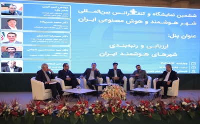 الگوی ارزیابی و رتبهبندی شهرهای هوشمند ایران در مسیر اجرا قرار گرفت