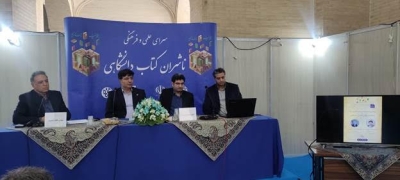 ایرانداک از سامانه انتشارات دانشگاهی (ساد) رونمایی کرد