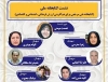 نشست «کتابخانه ملی مرجعی برای هم‌آفرینی ارزش فرهنگی_اجتماعی و اقتصادی» برگزار می‌شود