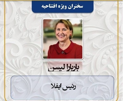 باربارا لیسن در افتتاحیه هفتمین کنگره علوم اطلاعات سخنرانی می‌کند