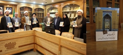 مستندی از تاریخ، تجربه و مدیریت در کتابخانه آیتالله بروجردی