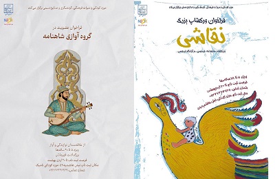 گنجینه‌ی شاهنامه؛ فرصت ثبت‌نام در کارگاه‌های مرتبط با اثر فردوسی