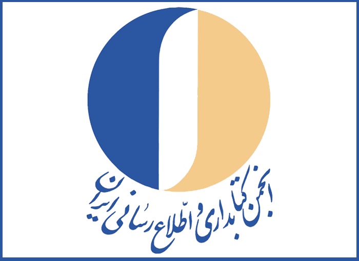 گامی برای هم‌افزایی کتابخانه‌های دانشگاهی؛ نخستین مجمع عمومی شبکه برگزار می‌شود