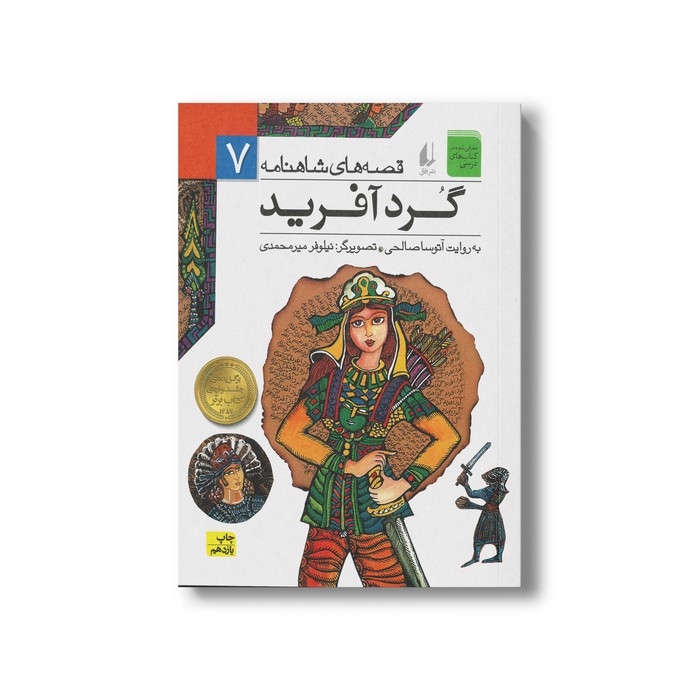 نود و دومین جلسه باشگاه «زنده باد زندگی، زنده باد کتاب» برگزار میشود