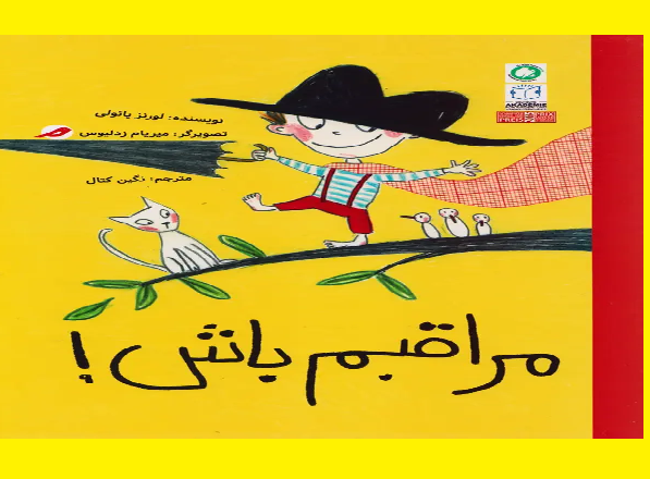 برگزاری نود و ششمین نشست «زنده باد زندگی، زنده باد کتاب»